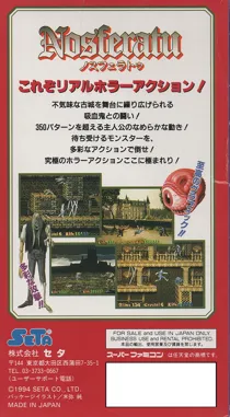 Nosferatu (Japan) box cover back